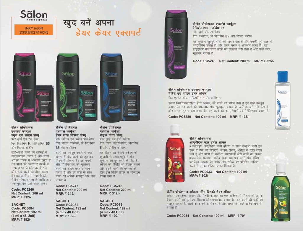Hair oil, shampoo & conditioner