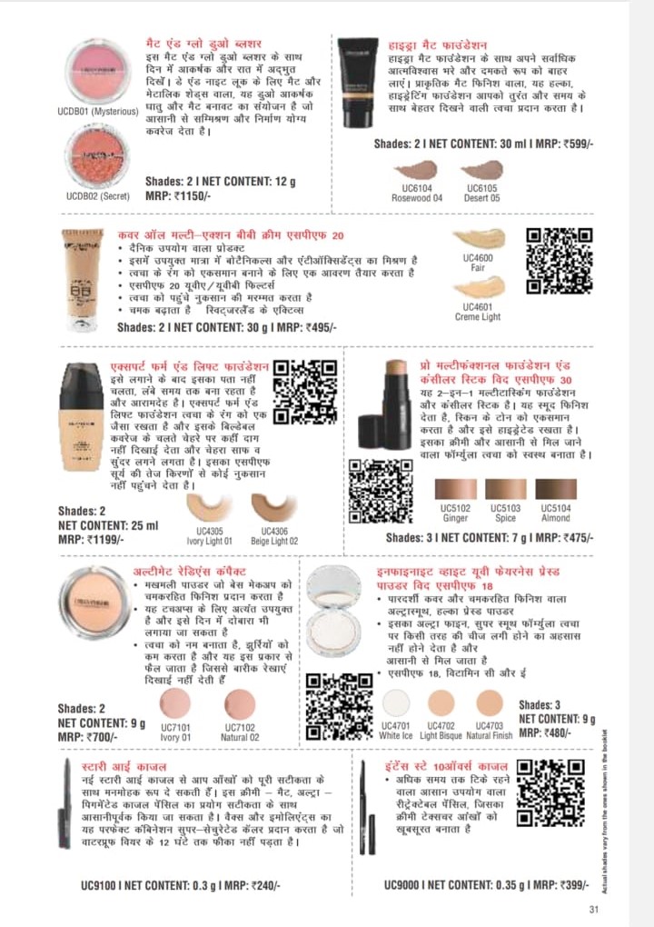 Skin foundation & BB cream